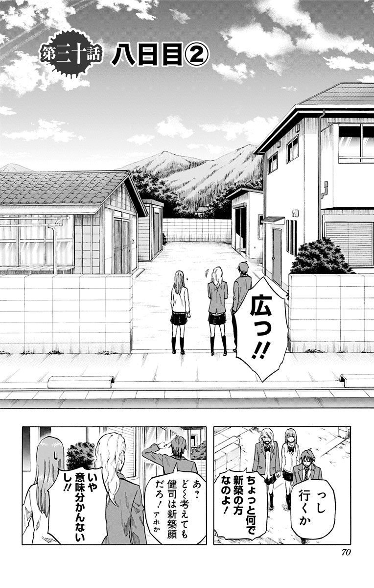 KARADA SAGASHI - raw - Chapter 30 - https://jpdd.ccdd.to/JPDD/karadasagashi/113650/wckehv2dqfp.jpg
