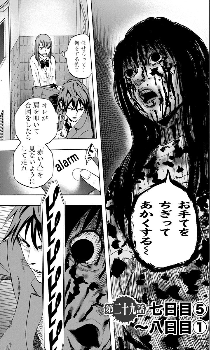 KARADA SAGASHI - raw - Chapter 29 - https://jpdd.ccdd.to/JPDD/karadasagashi/113651/2i5klugchiz.jpg