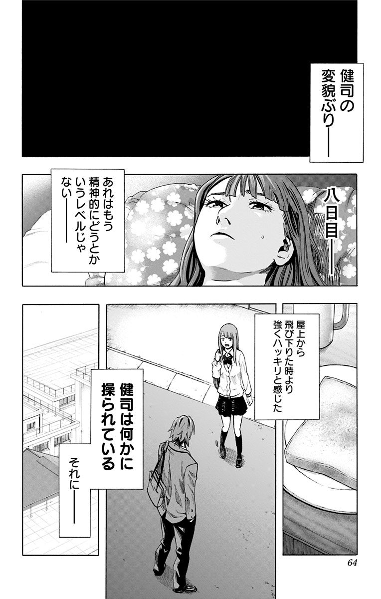 KARADA SAGASHI - raw - Chapter 29 - https://jpdd.ccdd.to/JPDD/karadasagashi/113651/bmiz1xpw3tu.jpg