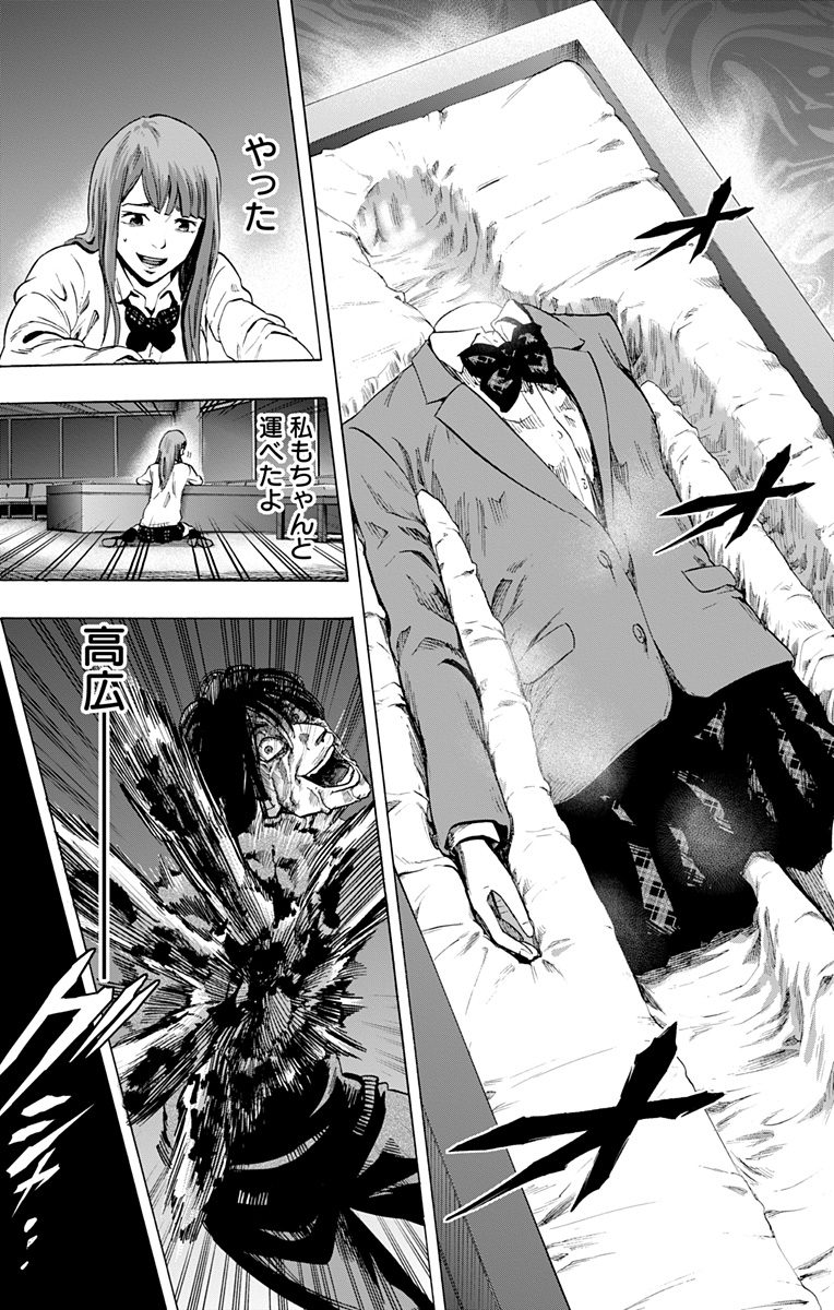 KARADA SAGASHI - raw - Chapter 29 - https://jpdd.ccdd.to/JPDD/karadasagashi/113651/bvkgttywi5l.jpg