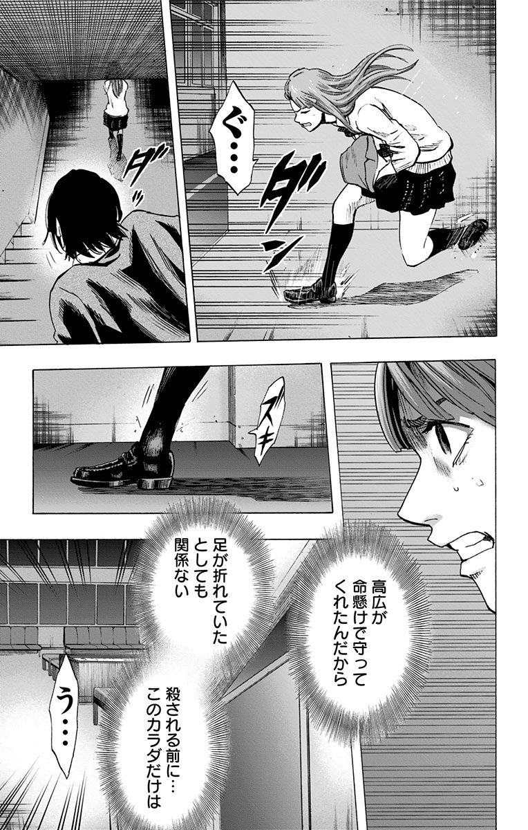 KARADA SAGASHI - raw - Chapter 29 - https://jpdd.ccdd.to/JPDD/karadasagashi/113651/crk4csrvzhh.jpg