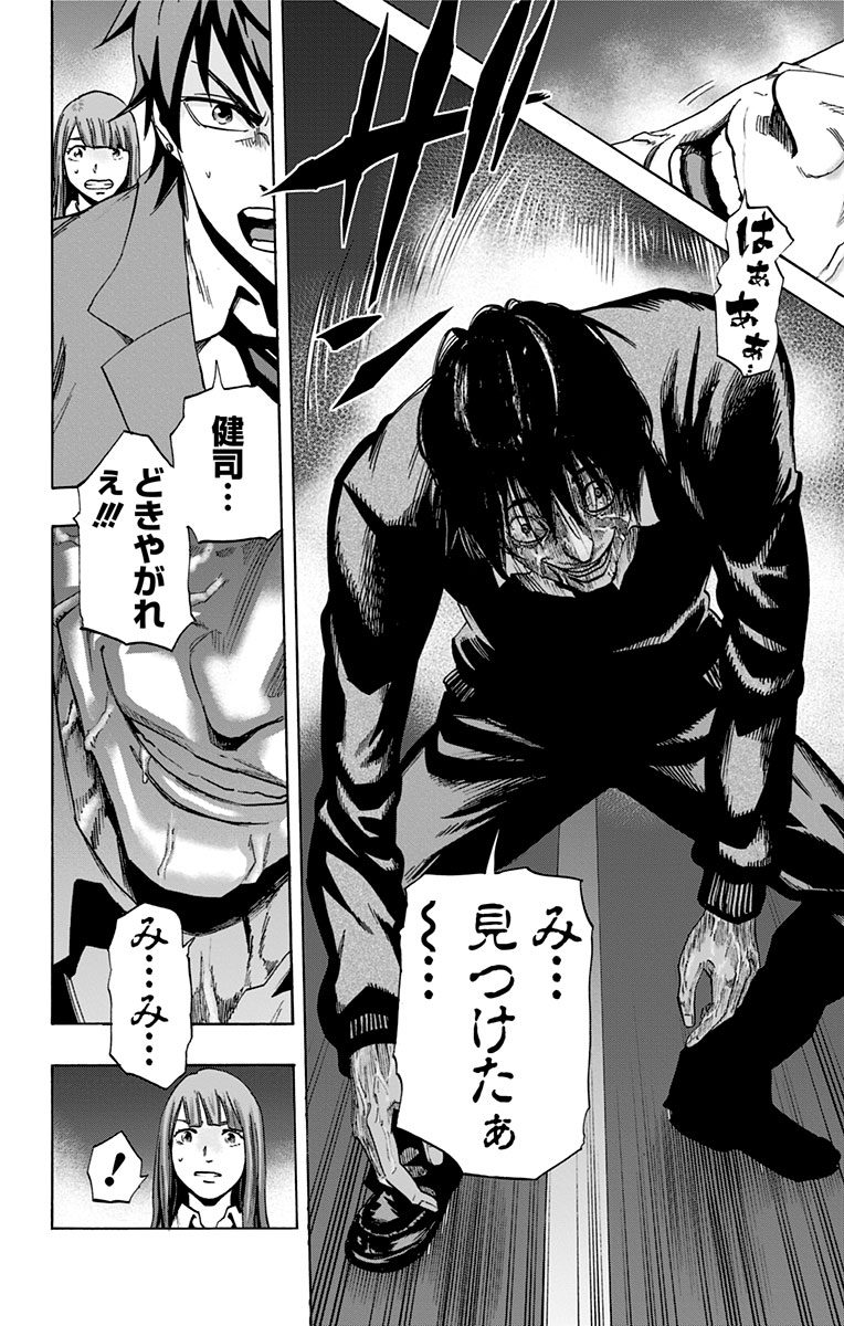 KARADA SAGASHI - raw - Chapter 29 - https://jpdd.ccdd.to/JPDD/karadasagashi/113651/e1sl0x2dz21.jpg