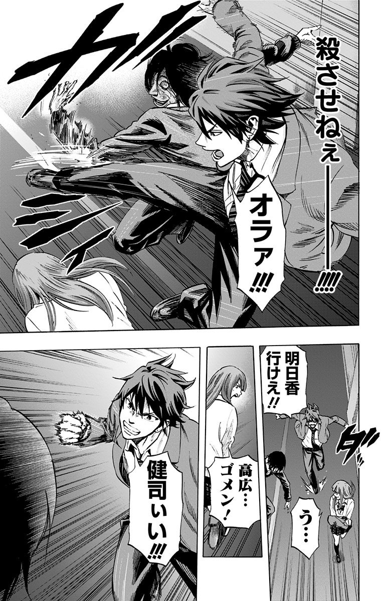 KARADA SAGASHI - raw - Chapter 29 - https://jpdd.ccdd.to/JPDD/karadasagashi/113651/ruicuilr2y5.jpg