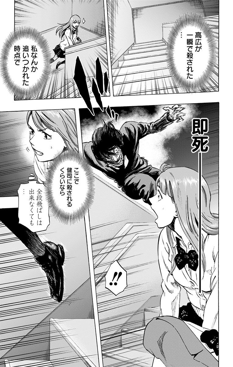 KARADA SAGASHI - raw - Chapter 29 - https://jpdd.ccdd.to/JPDD/karadasagashi/113651/vq5pws5cukt.jpg