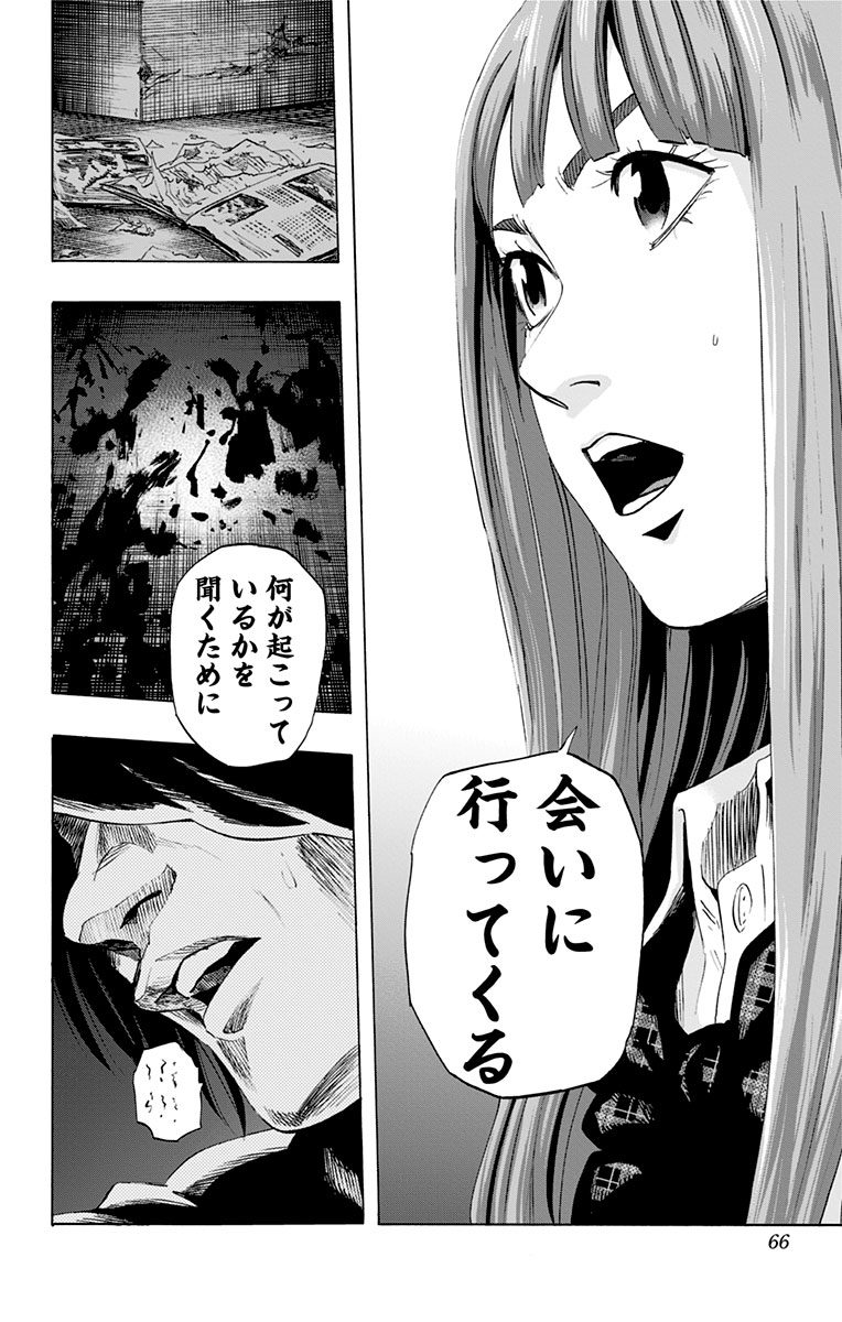 KARADA SAGASHI - raw - Chapter 29 - https://jpdd.ccdd.to/JPDD/karadasagashi/113651/ycm31fcxprx.jpg
