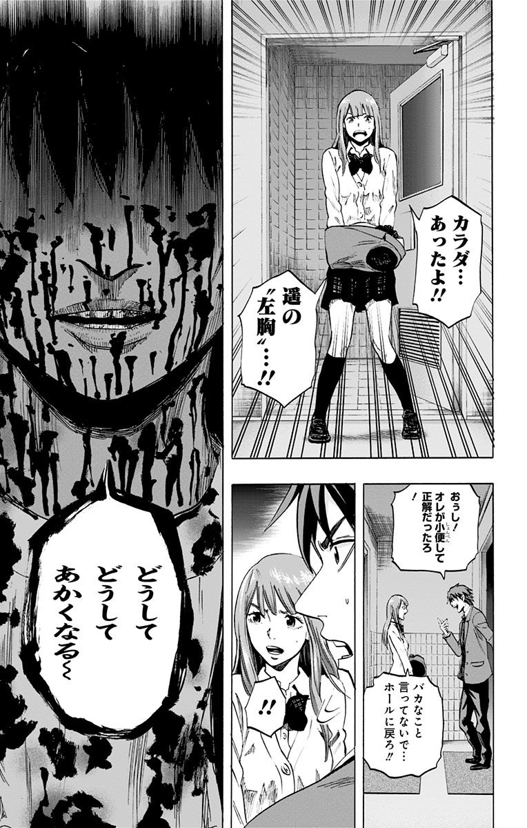 KARADA SAGASHI - raw - Chapter 28 - https://jpdd.ccdd.to/JPDD/karadasagashi/113652/3ou5kbtd2vi.jpg
