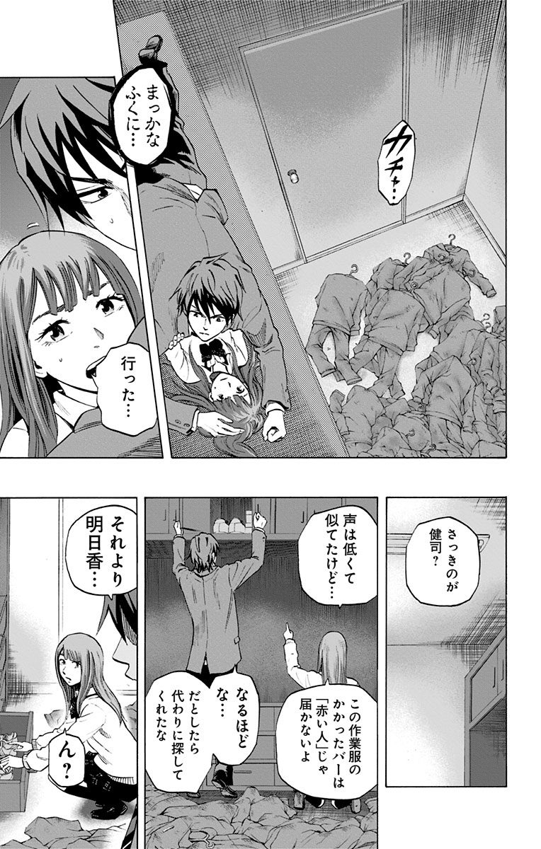 KARADA SAGASHI - raw - Chapter 28 - https://jpdd.ccdd.to/JPDD/karadasagashi/113652/3rvhjcn0avr.jpg