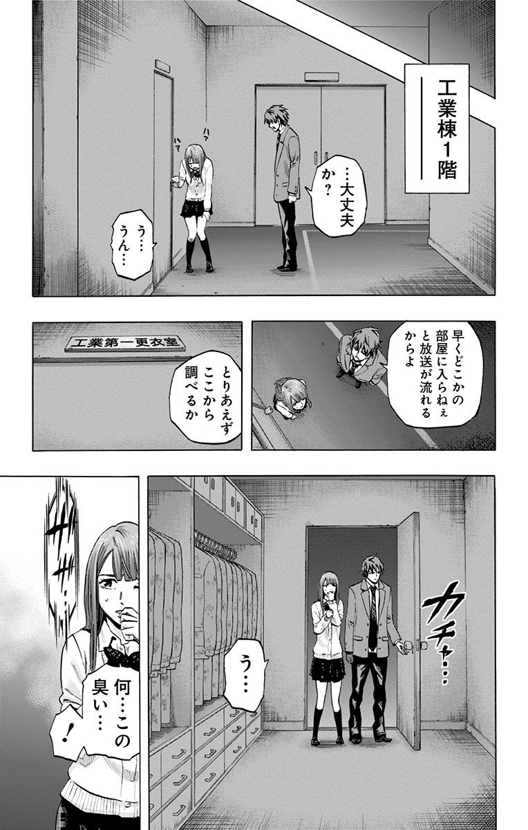 KARADA SAGASHI - raw - Chapter 28 - https://jpdd.ccdd.to/JPDD/karadasagashi/113652/4afaodasjkl.jpg