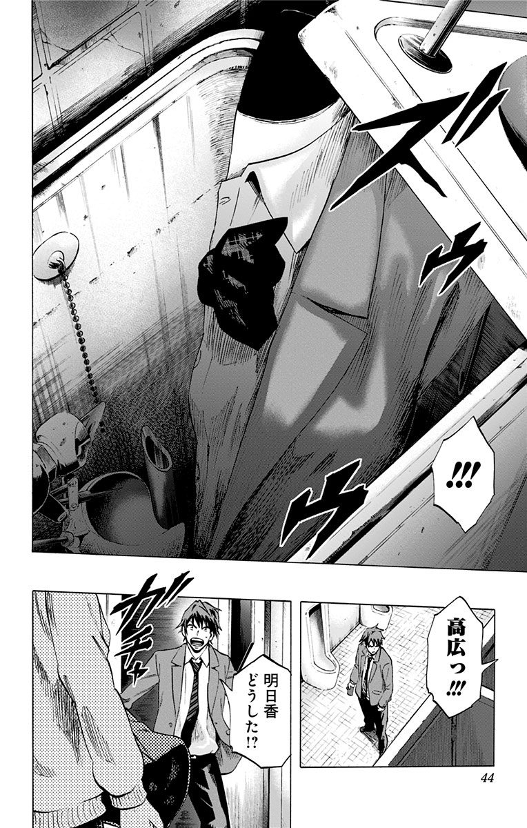KARADA SAGASHI - raw - Chapter 28 - https://jpdd.ccdd.to/JPDD/karadasagashi/113652/bhwqb3ubbjp.jpg