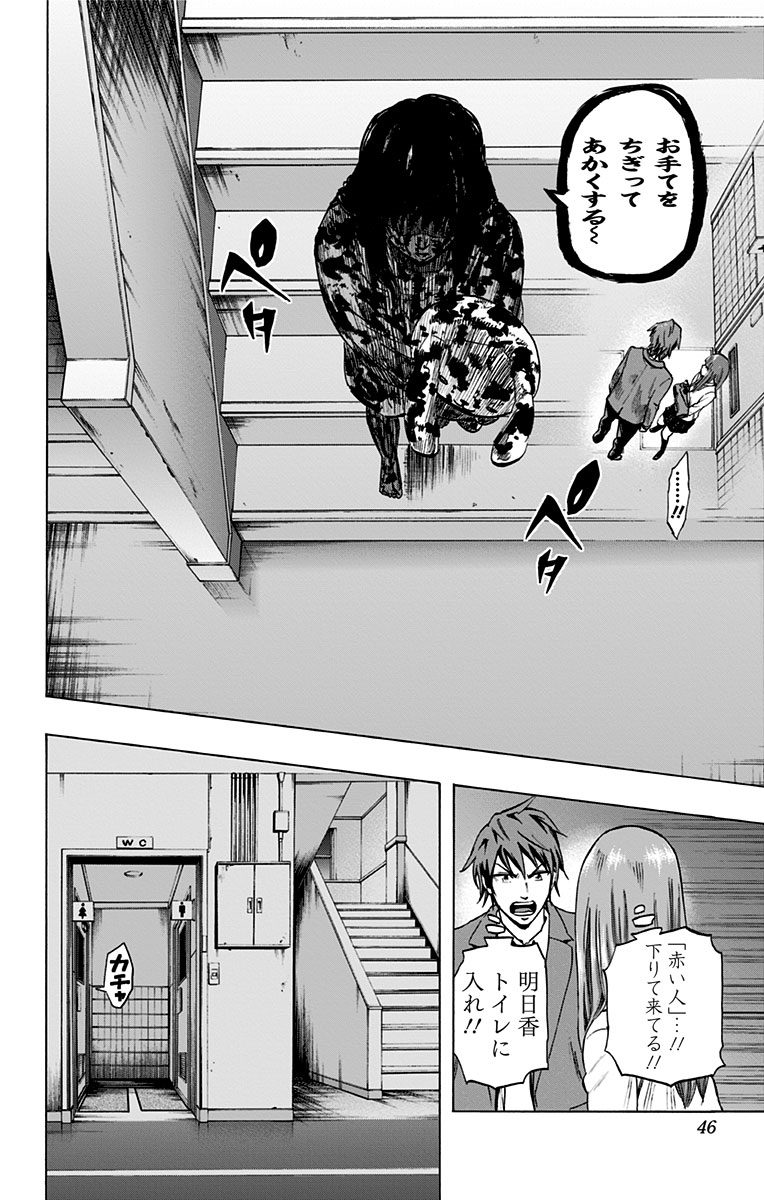 KARADA SAGASHI - raw - Chapter 28 - https://jpdd.ccdd.to/JPDD/karadasagashi/113652/cisocvyb14z.jpg