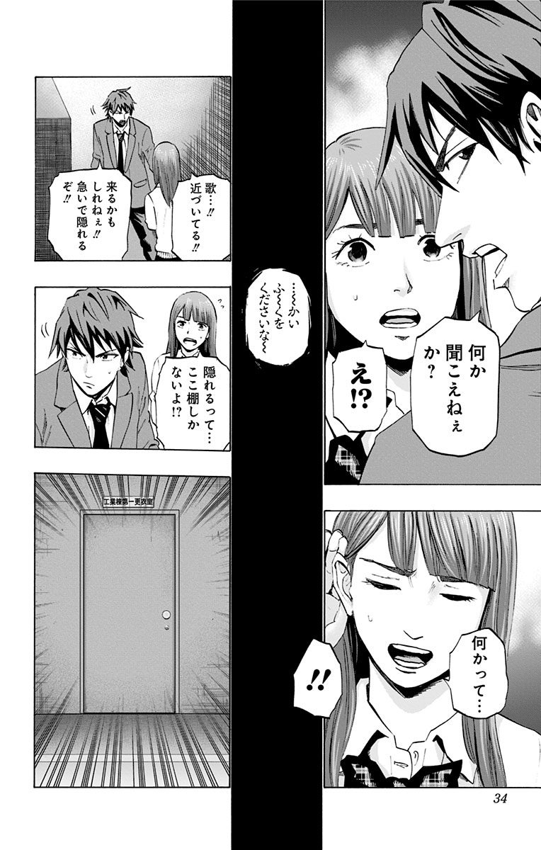 KARADA SAGASHI - raw - Chapter 28 - https://jpdd.ccdd.to/JPDD/karadasagashi/113652/e1in1cczv5q.jpg