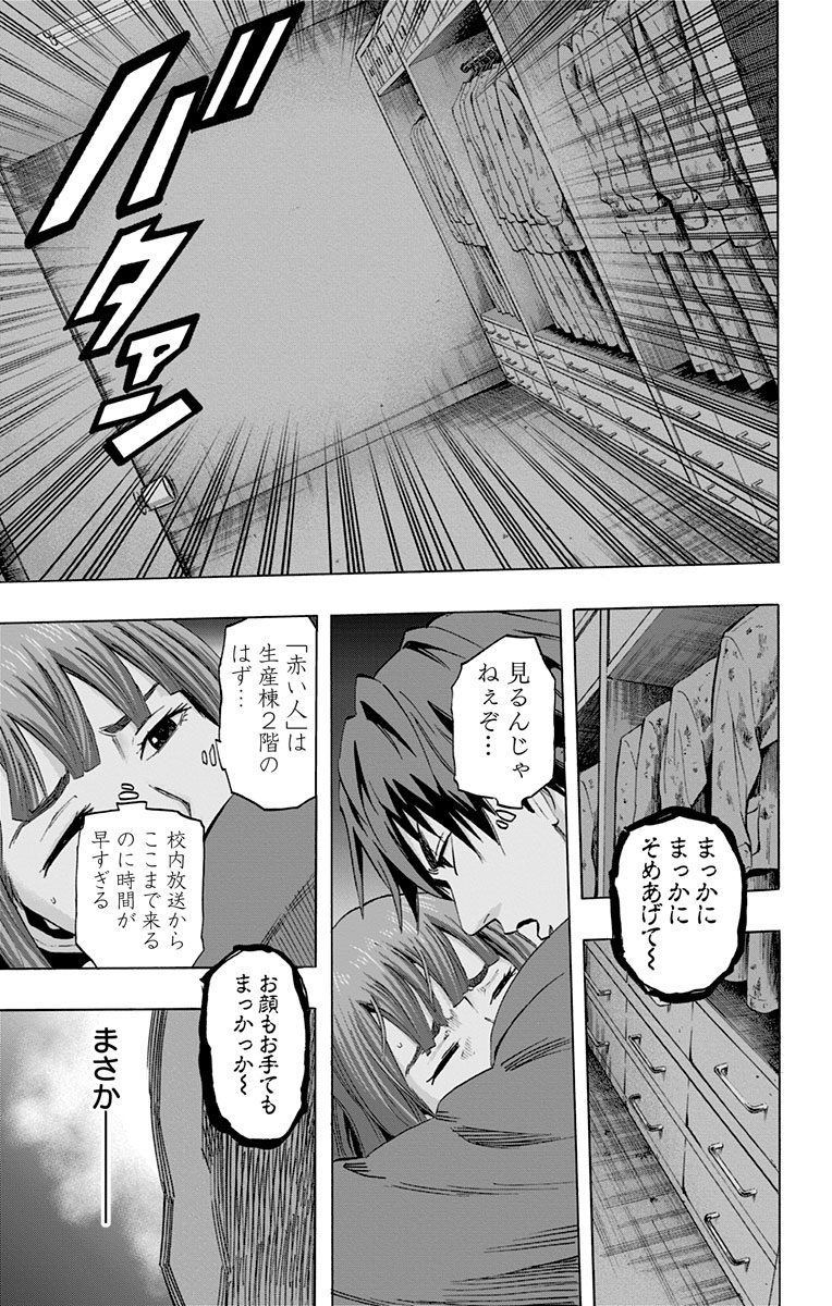 KARADA SAGASHI - raw - Chapter 28 - https://jpdd.ccdd.to/JPDD/karadasagashi/113652/ocpvei3fzgq.jpg