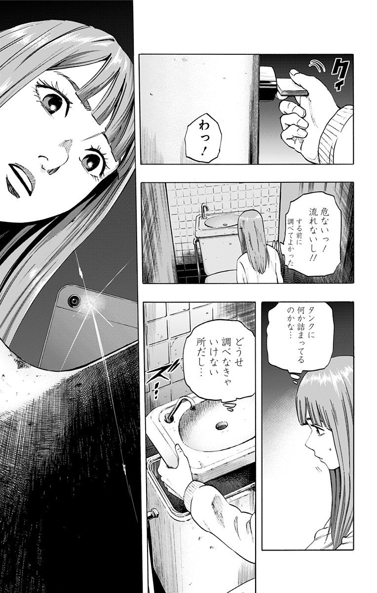 KARADA SAGASHI - raw - Chapter 28 - https://jpdd.ccdd.to/JPDD/karadasagashi/113652/oivxvy2yaa1.jpg