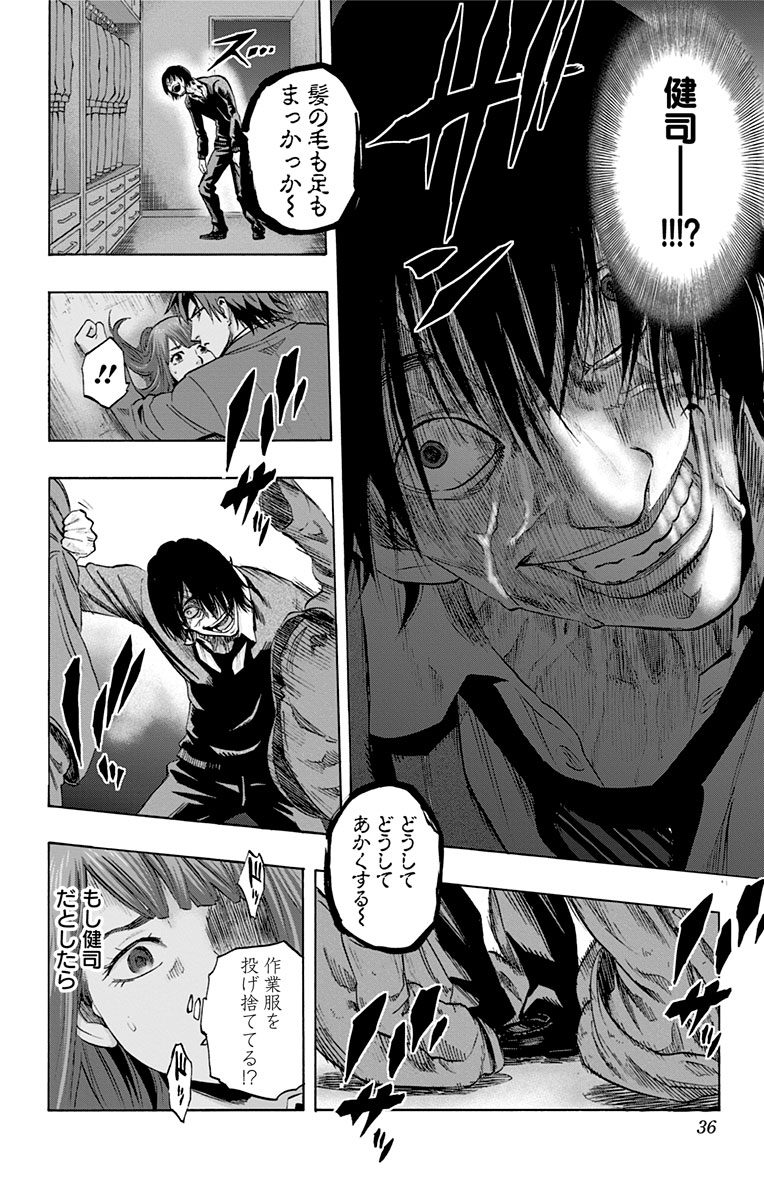 KARADA SAGASHI - raw - Chapter 28 - https://jpdd.ccdd.to/JPDD/karadasagashi/113652/otir4npq523.jpg