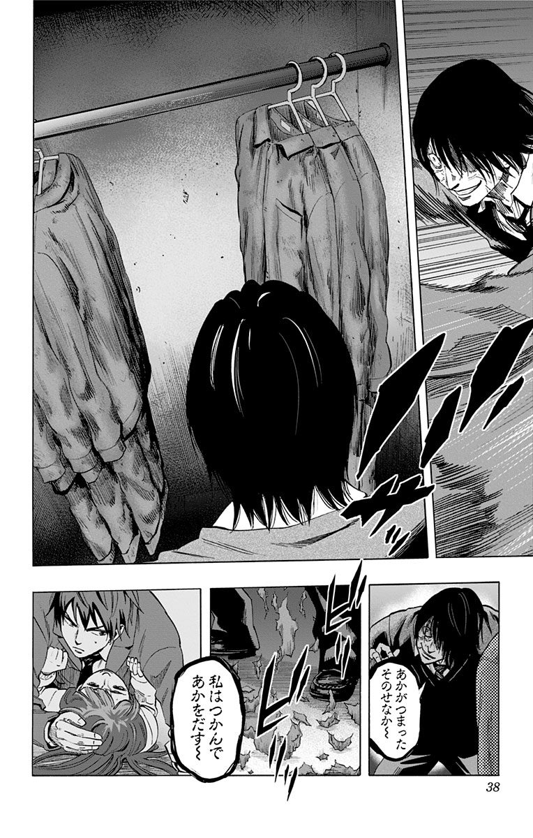 KARADA SAGASHI - raw - Chapter 28 - https://jpdd.ccdd.to/JPDD/karadasagashi/113652/rnifh4bbd2r.jpg