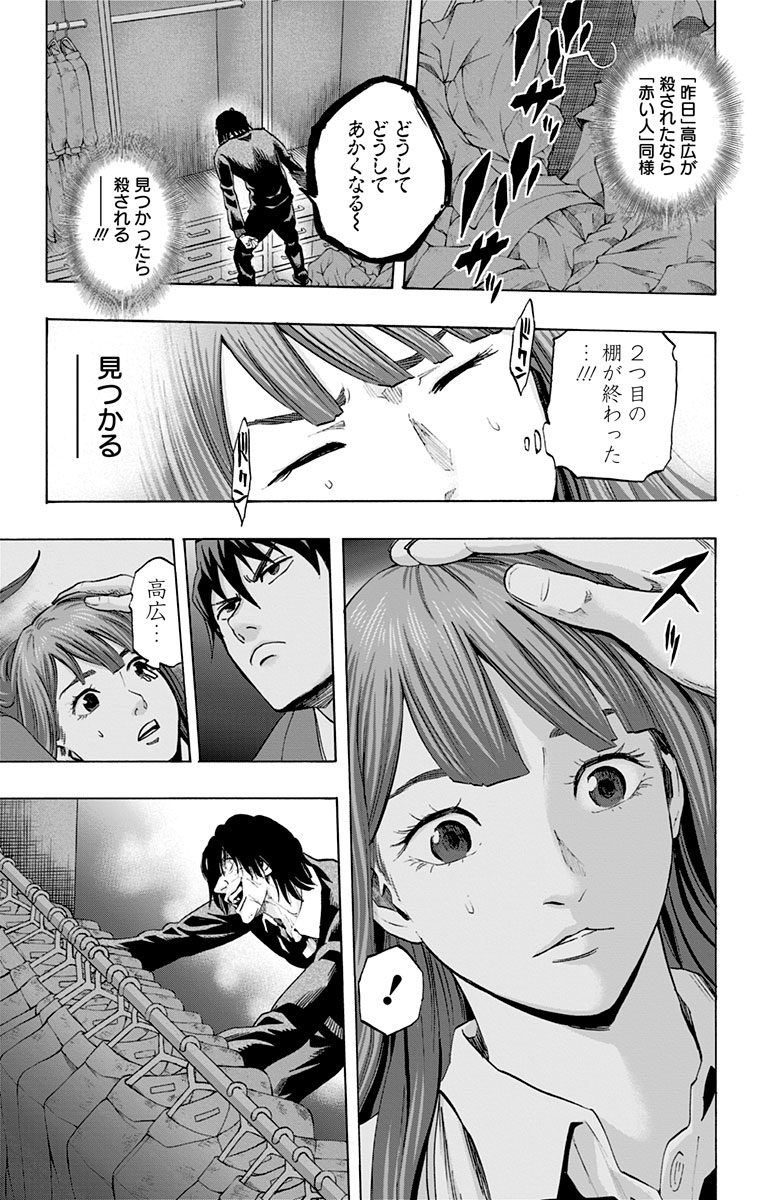 KARADA SAGASHI - raw - Chapter 28 - https://jpdd.ccdd.to/JPDD/karadasagashi/113652/rxbecxhu5jj.jpg