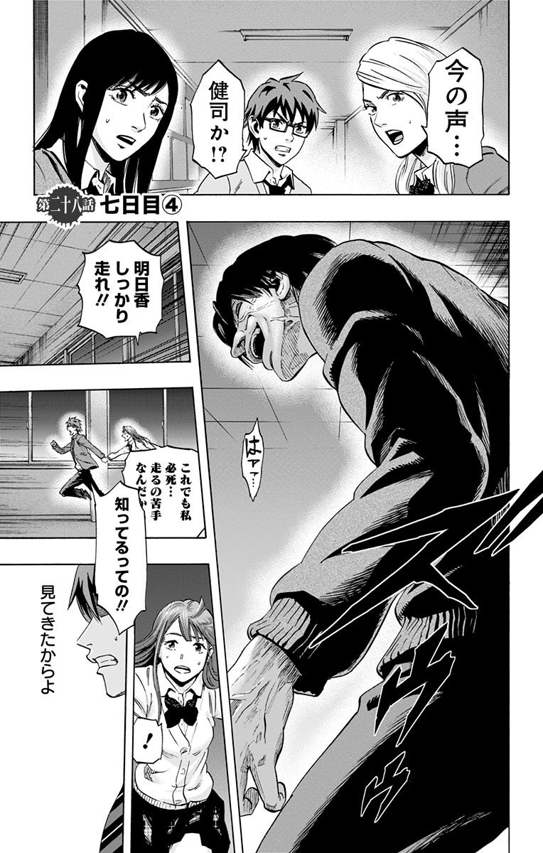 KARADA SAGASHI - raw - Chapter 28 - https://jpdd.ccdd.to/JPDD/karadasagashi/113652/xy3vch1vqyq.jpg