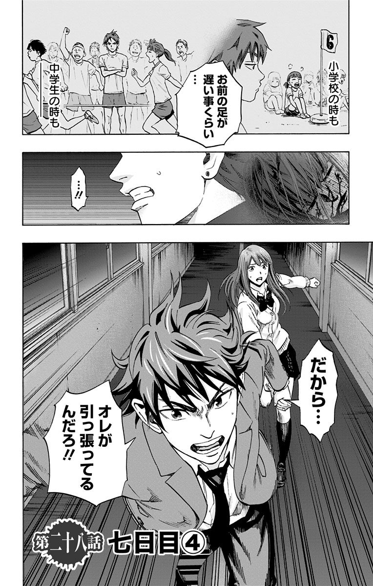 KARADA SAGASHI - raw - Chapter 28 - https://jpdd.ccdd.to/JPDD/karadasagashi/113652/yz2qs11fuf5.jpg