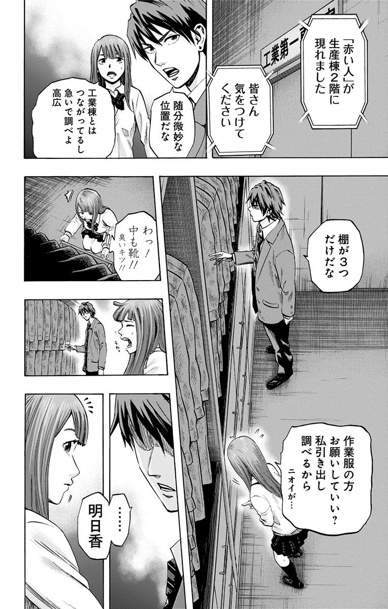 KARADA SAGASHI - raw - Chapter 28 - https://jpdd.ccdd.to/JPDD/karadasagashi/113652/z2ttpne52uo.jpg