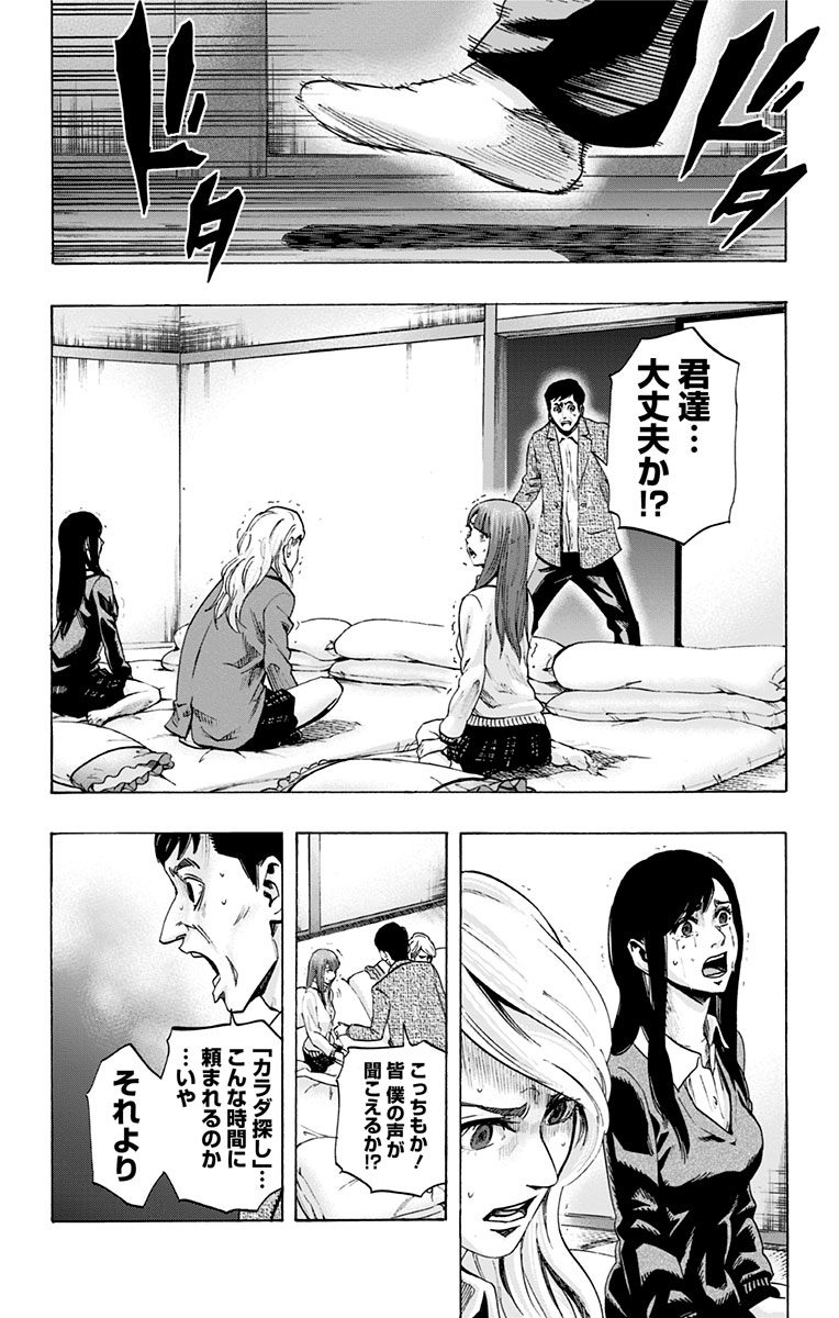 KARADA SAGASHI - raw - Chapter 27 - https://jpdd.ccdd.to/JPDD/karadasagashi/113653/1kejsyhefk0.jpg