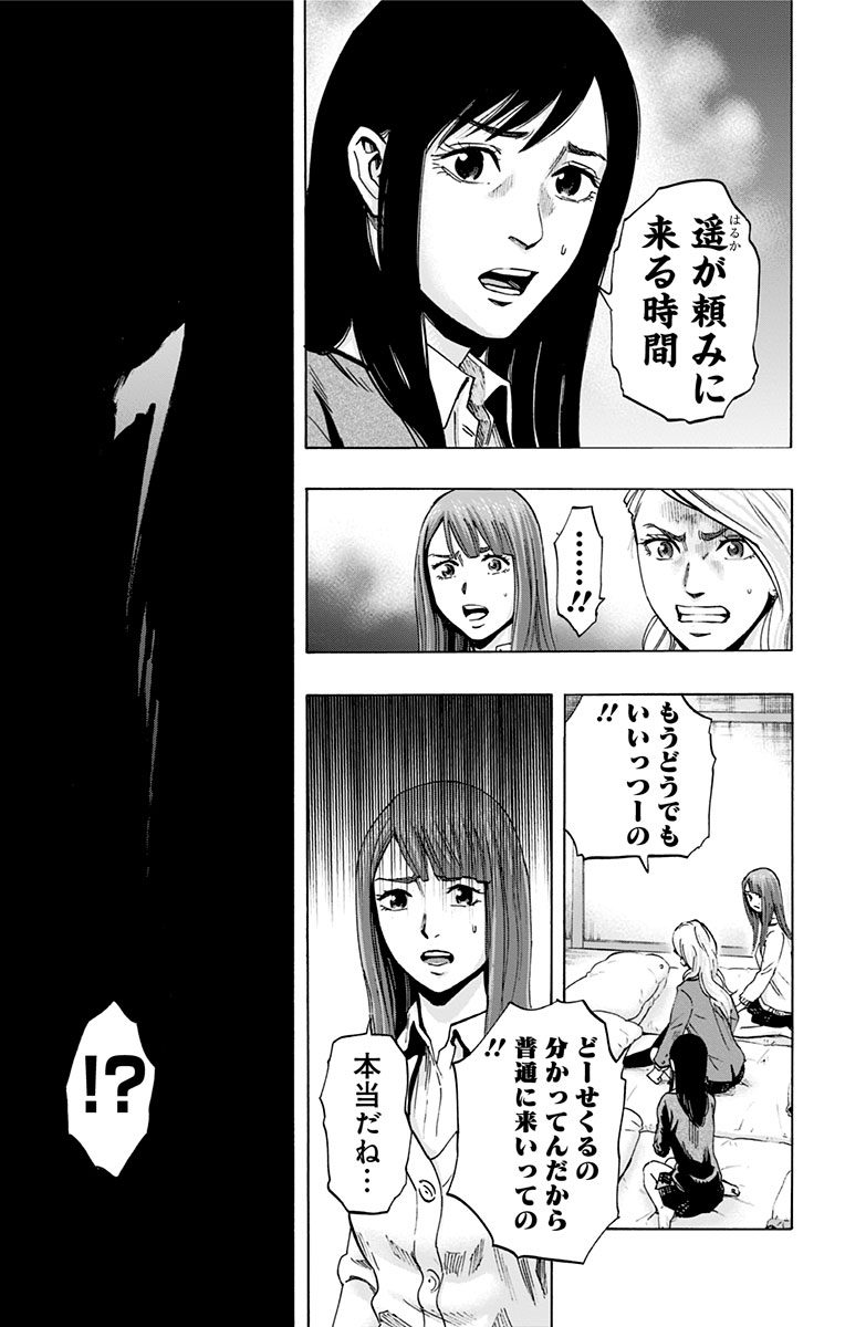 KARADA SAGASHI - raw - Chapter 27 - https://jpdd.ccdd.to/JPDD/karadasagashi/113653/aahc0nq4mk3.jpg