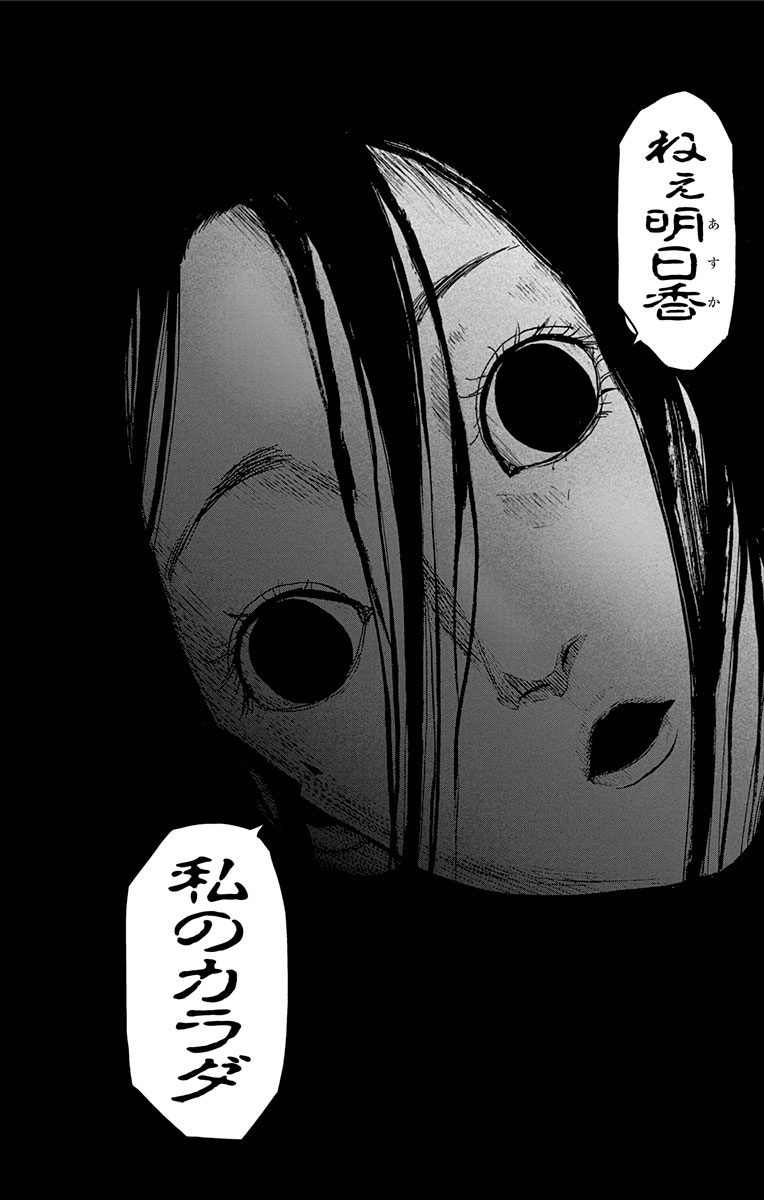 KARADA SAGASHI - raw - Chapter 27 - https://jpdd.ccdd.to/JPDD/karadasagashi/113653/bdikwbiycyv.jpg