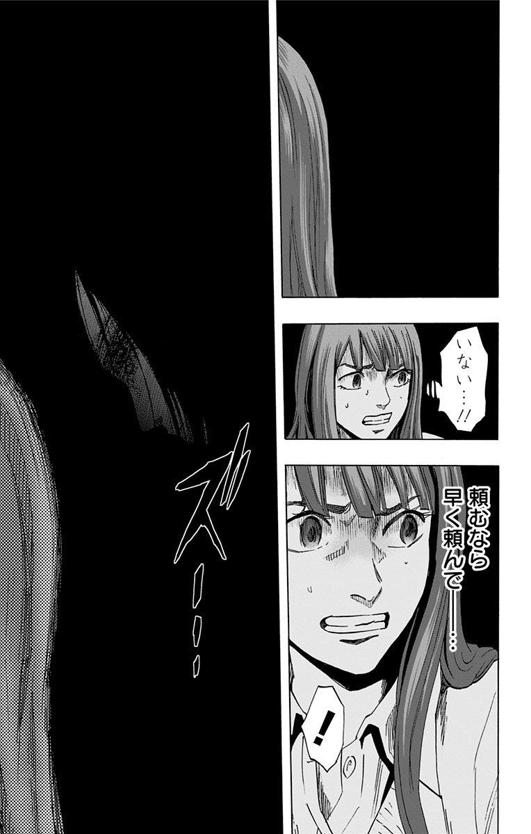 KARADA SAGASHI - raw - Chapter 27 - https://jpdd.ccdd.to/JPDD/karadasagashi/113653/f0cy4za1nnb.jpg