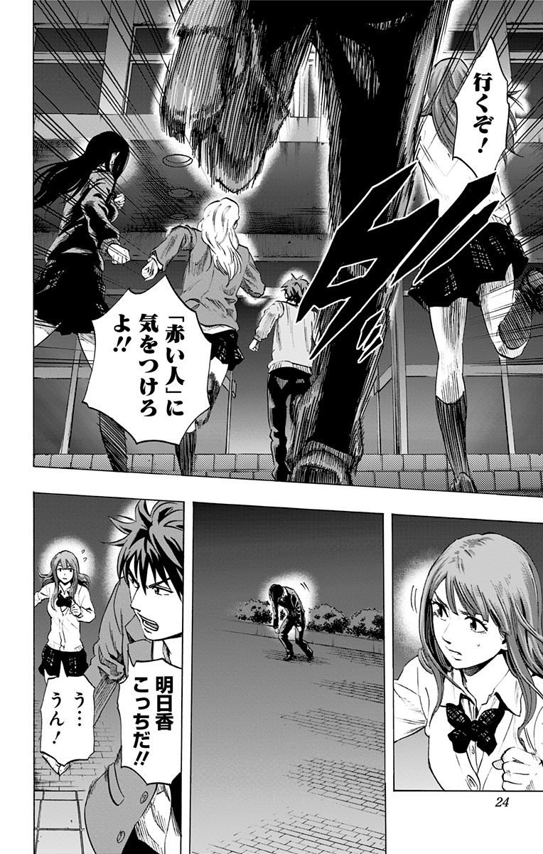 KARADA SAGASHI - raw - Chapter 27 - https://jpdd.ccdd.to/JPDD/karadasagashi/113653/gsxnyvhtbdq.jpg