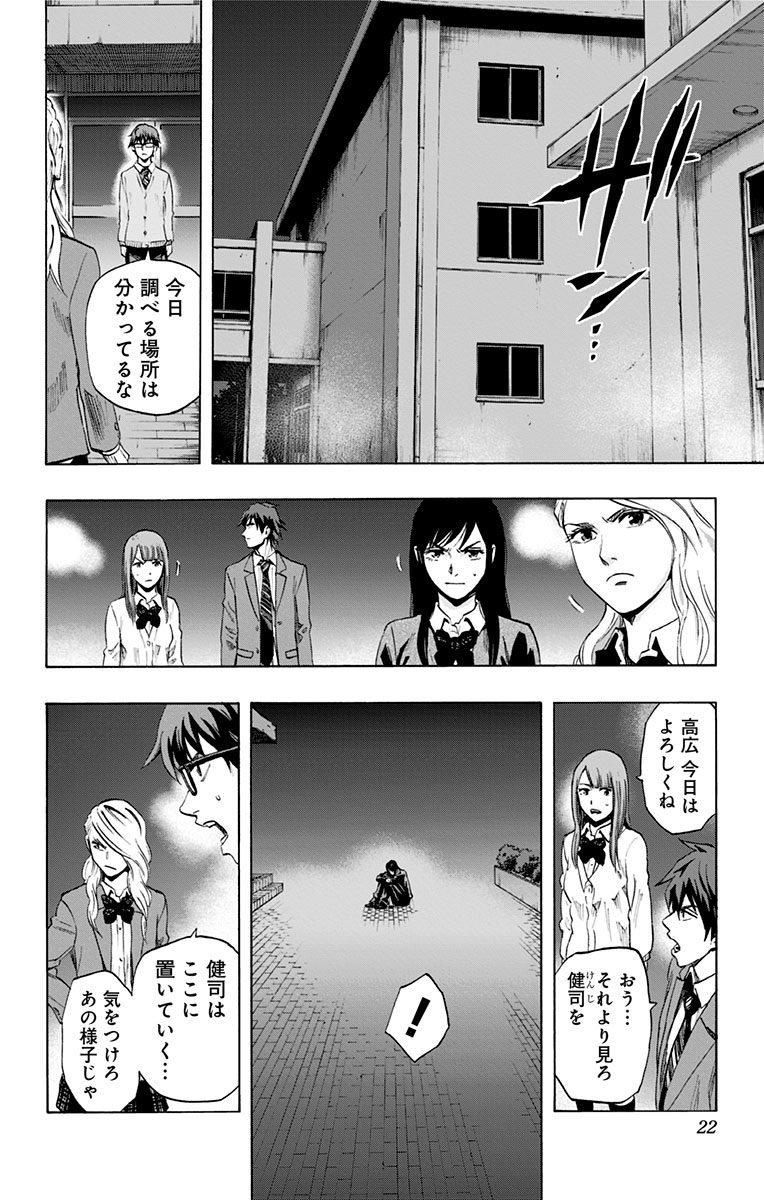 KARADA SAGASHI - raw - Chapter 27 - https://jpdd.ccdd.to/JPDD/karadasagashi/113653/i2jxb2bvskg.jpg