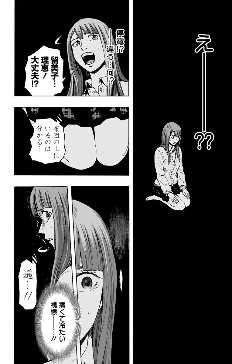 KARADA SAGASHI - raw - Chapter 27 - https://jpdd.ccdd.to/JPDD/karadasagashi/113653/pp0n2k1a3wk.jpg