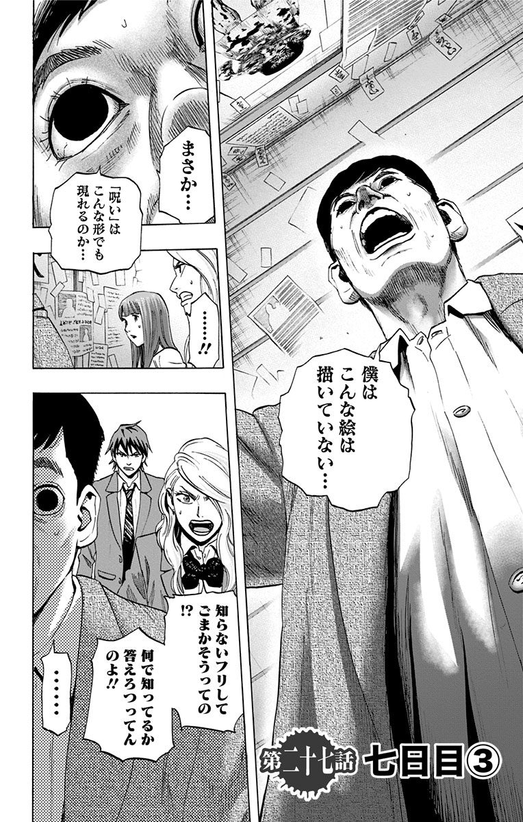 KARADA SAGASHI - raw - Chapter 27 - https://jpdd.ccdd.to/JPDD/karadasagashi/113653/tjdxhadztio.jpg