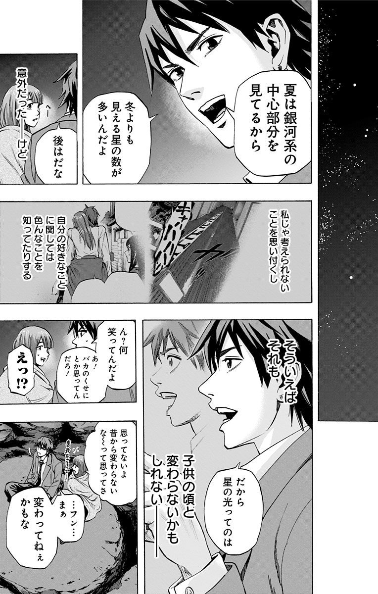 KARADA SAGASHI - raw - Chapter 35 - https://jpdd.ccdd.to/JPDD/karadasagashi/113655/3nkp0gbsh0p.jpg
