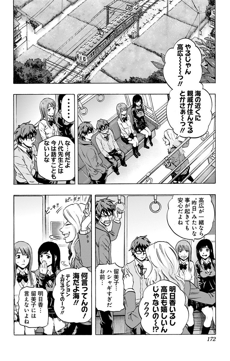 KARADA SAGASHI - raw - Chapter 35 - https://jpdd.ccdd.to/JPDD/karadasagashi/113655/dguuhwzifxg.jpg