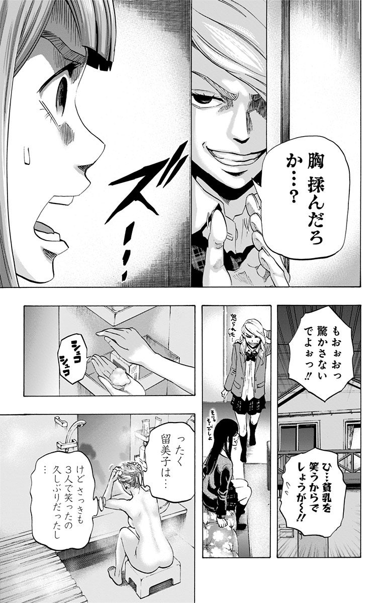 KARADA SAGASHI - raw - Chapter 35 - https://jpdd.ccdd.to/JPDD/karadasagashi/113655/ehgjzy5joih.jpg