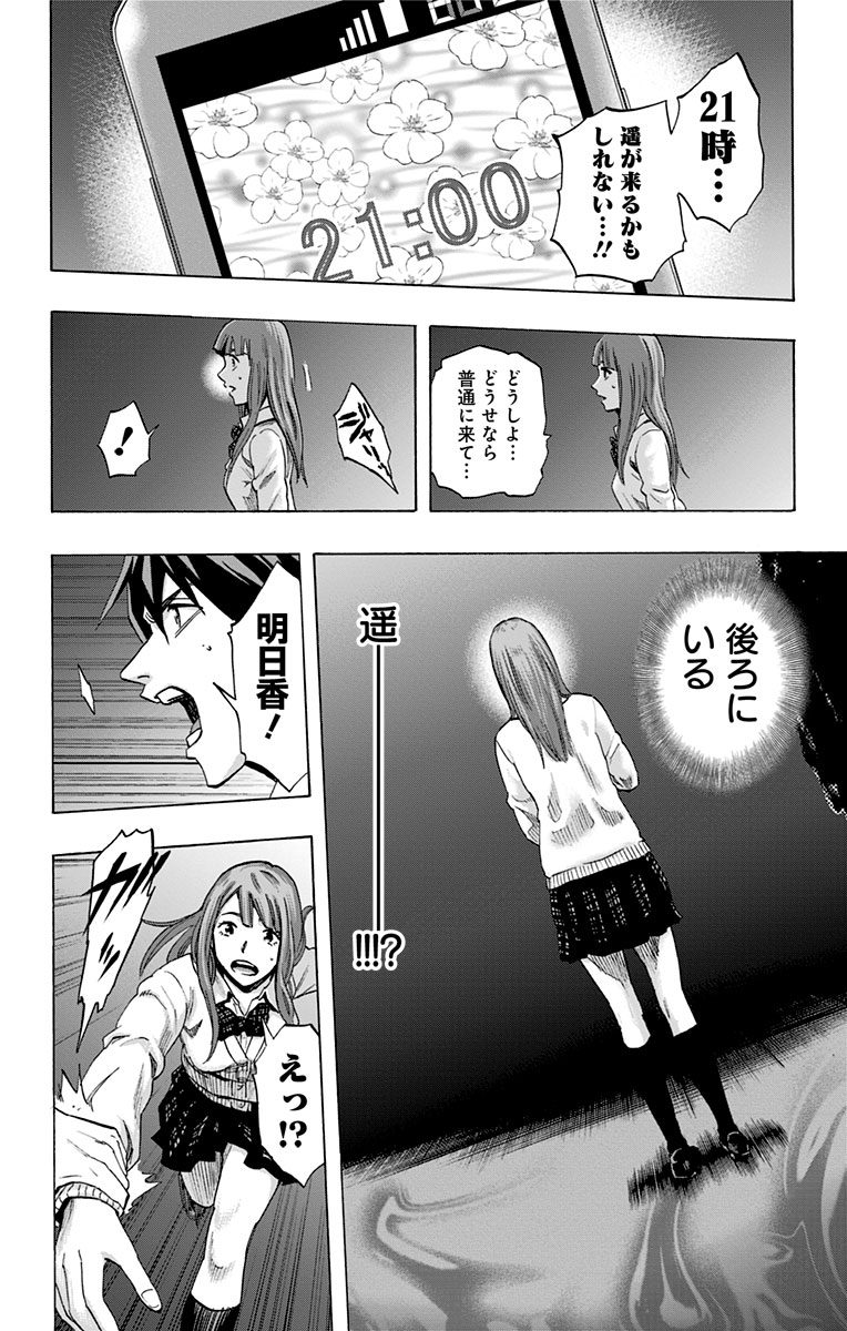 KARADA SAGASHI - raw - Chapter 35 - https://jpdd.ccdd.to/JPDD/karadasagashi/113655/ekydxsjslu4.jpg