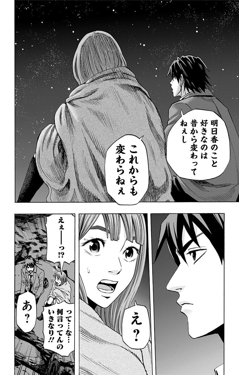 KARADA SAGASHI - raw - Chapter 35 - https://jpdd.ccdd.to/JPDD/karadasagashi/113655/esrdx4kfhyd.jpg