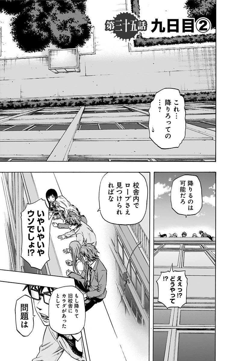 KARADA SAGASHI - raw - Chapter 35 - https://jpdd.ccdd.to/JPDD/karadasagashi/113655/hefqfpyijey.jpg