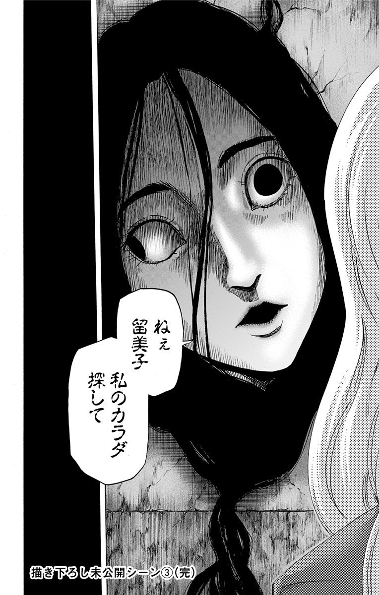 KARADA SAGASHI - raw - Chapter 35 - https://jpdd.ccdd.to/JPDD/karadasagashi/113655/itgdplx4h5l.jpg