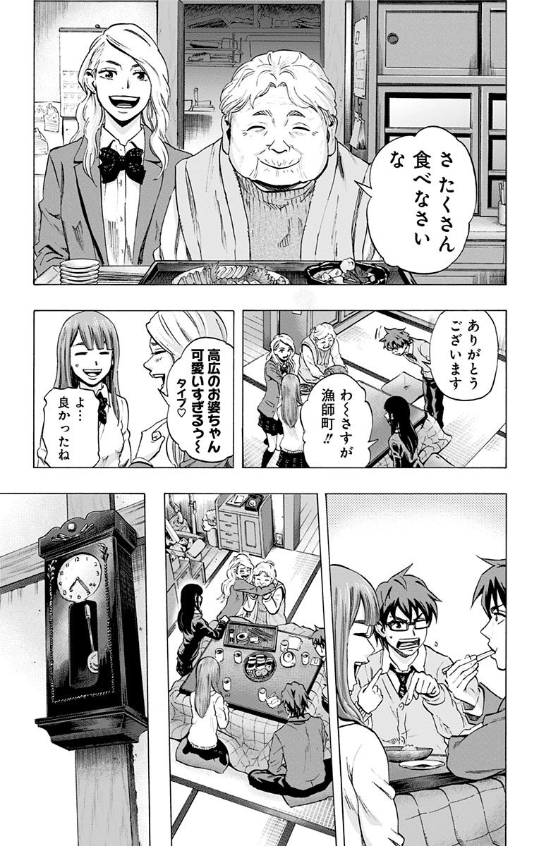 KARADA SAGASHI - raw - Chapter 35 - https://jpdd.ccdd.to/JPDD/karadasagashi/113655/j431zwd2gdt.jpg
