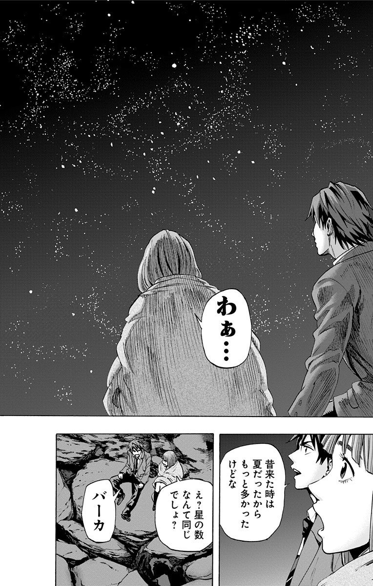 KARADA SAGASHI - raw - Chapter 35 - https://jpdd.ccdd.to/JPDD/karadasagashi/113655/jnx2l45bqev.jpg