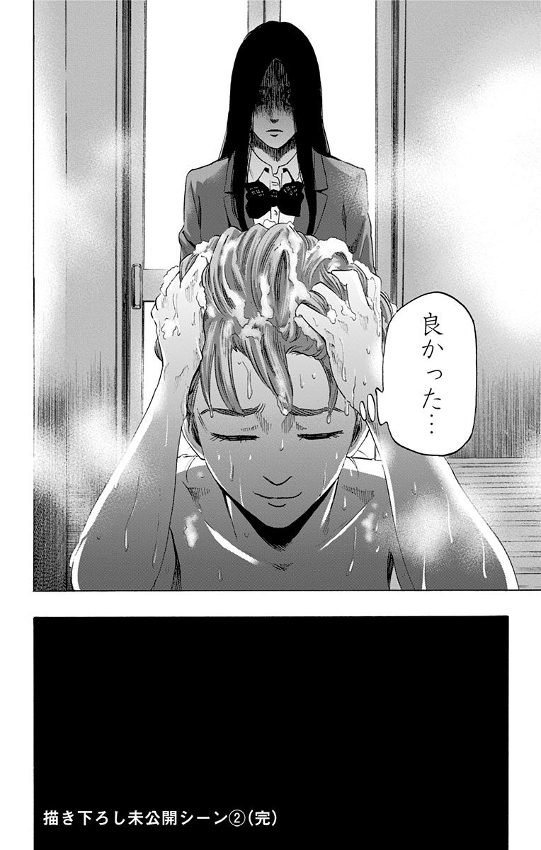 KARADA SAGASHI - raw - Chapter 35 - https://jpdd.ccdd.to/JPDD/karadasagashi/113655/ogb3nyvtvr1.jpg