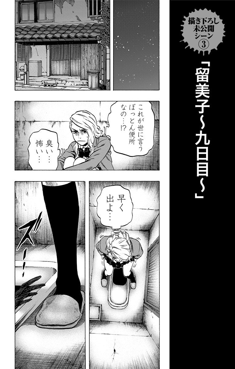 KARADA SAGASHI - raw - Chapter 35 - https://jpdd.ccdd.to/JPDD/karadasagashi/113655/qswoanvmefd.jpg