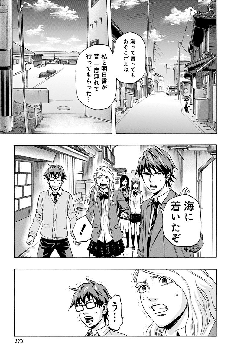 KARADA SAGASHI - raw - Chapter 35 - https://jpdd.ccdd.to/JPDD/karadasagashi/113655/thy4iq3b0ir.jpg