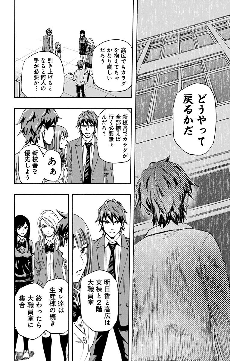 KARADA SAGASHI - raw - Chapter 35 - https://jpdd.ccdd.to/JPDD/karadasagashi/113655/tn3sokgviuy.jpg