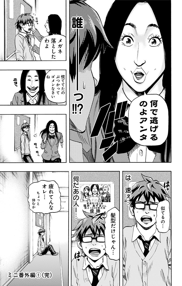KARADA SAGASHI - raw - Chapter 35 - https://jpdd.ccdd.to/JPDD/karadasagashi/113655/vt1xwnrl00m.jpg