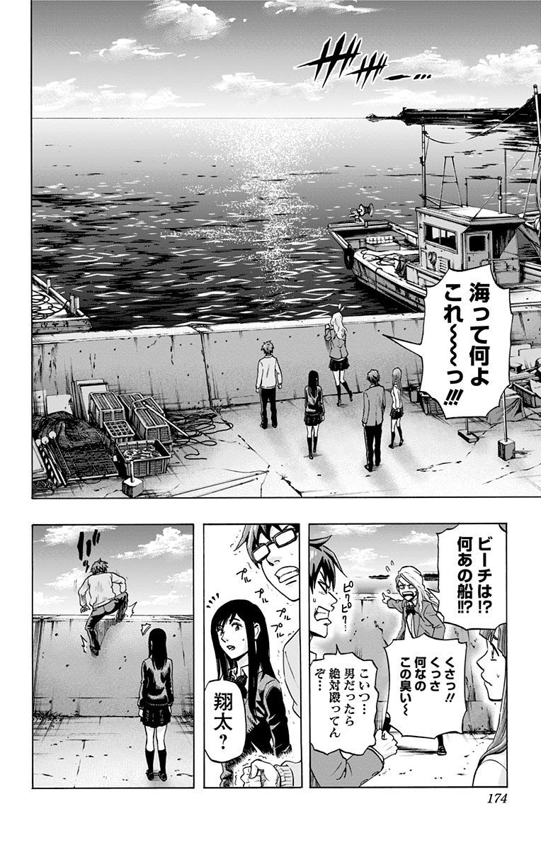 KARADA SAGASHI - raw - Chapter 35 - https://jpdd.ccdd.to/JPDD/karadasagashi/113655/wcxqiy4m3p0.jpg