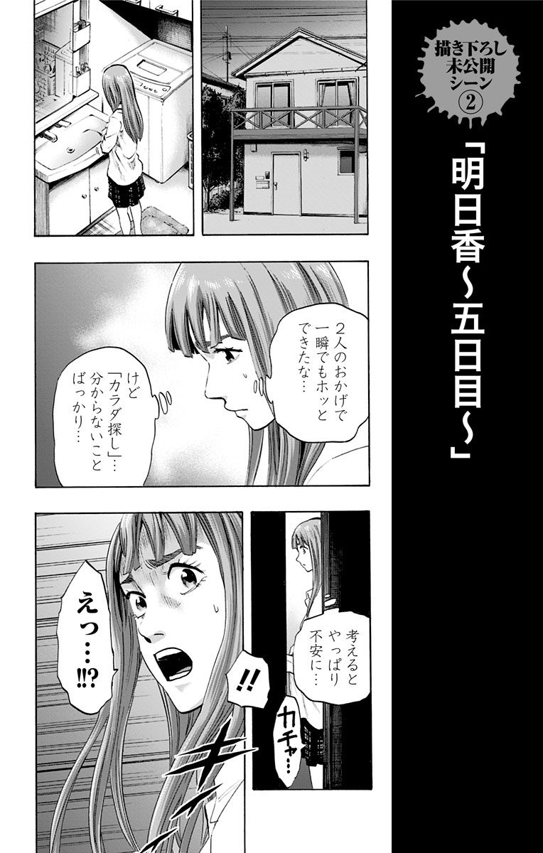 KARADA SAGASHI - raw - Chapter 35 - https://jpdd.ccdd.to/JPDD/karadasagashi/113655/xbm4t03g1or.jpg