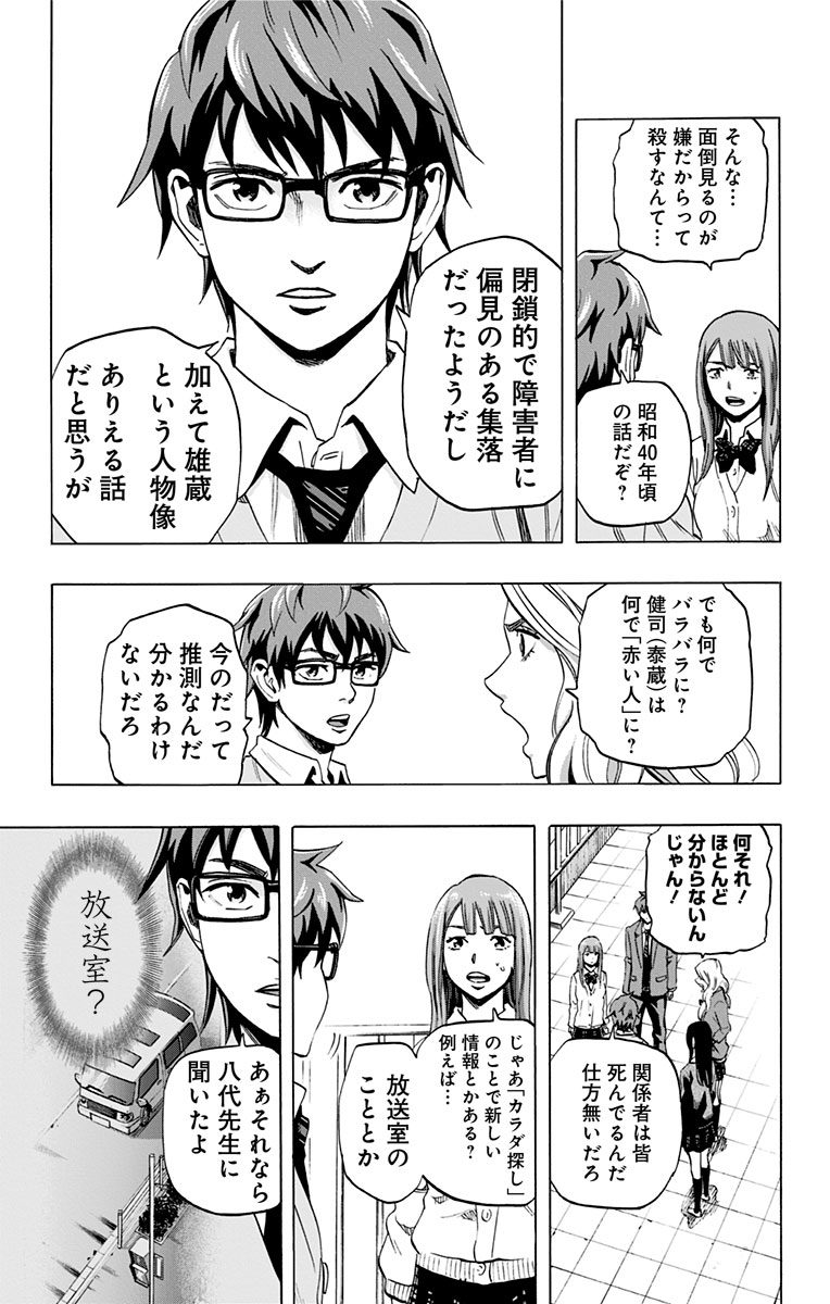 KARADA SAGASHI - raw - Chapter 34 - https://jpdd.ccdd.to/JPDD/karadasagashi/113656/1vbgyn5hzii.jpg