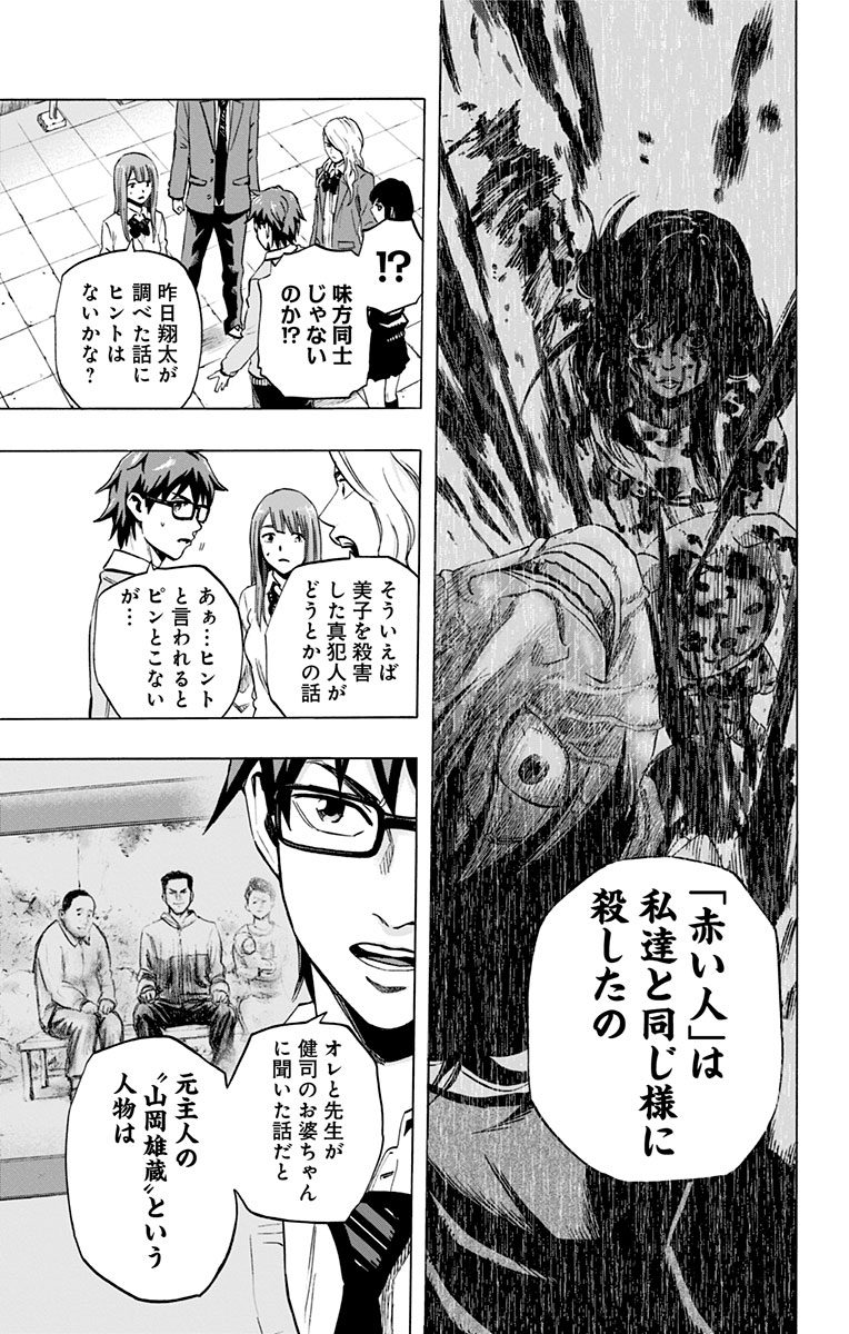 KARADA SAGASHI - raw - Chapter 34 - https://jpdd.ccdd.to/JPDD/karadasagashi/113656/2rlg5vrykpy.jpg