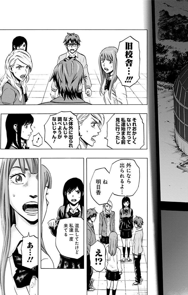 KARADA SAGASHI - raw - Chapter 34 - https://jpdd.ccdd.to/JPDD/karadasagashi/113656/dc3cin14stq.jpg